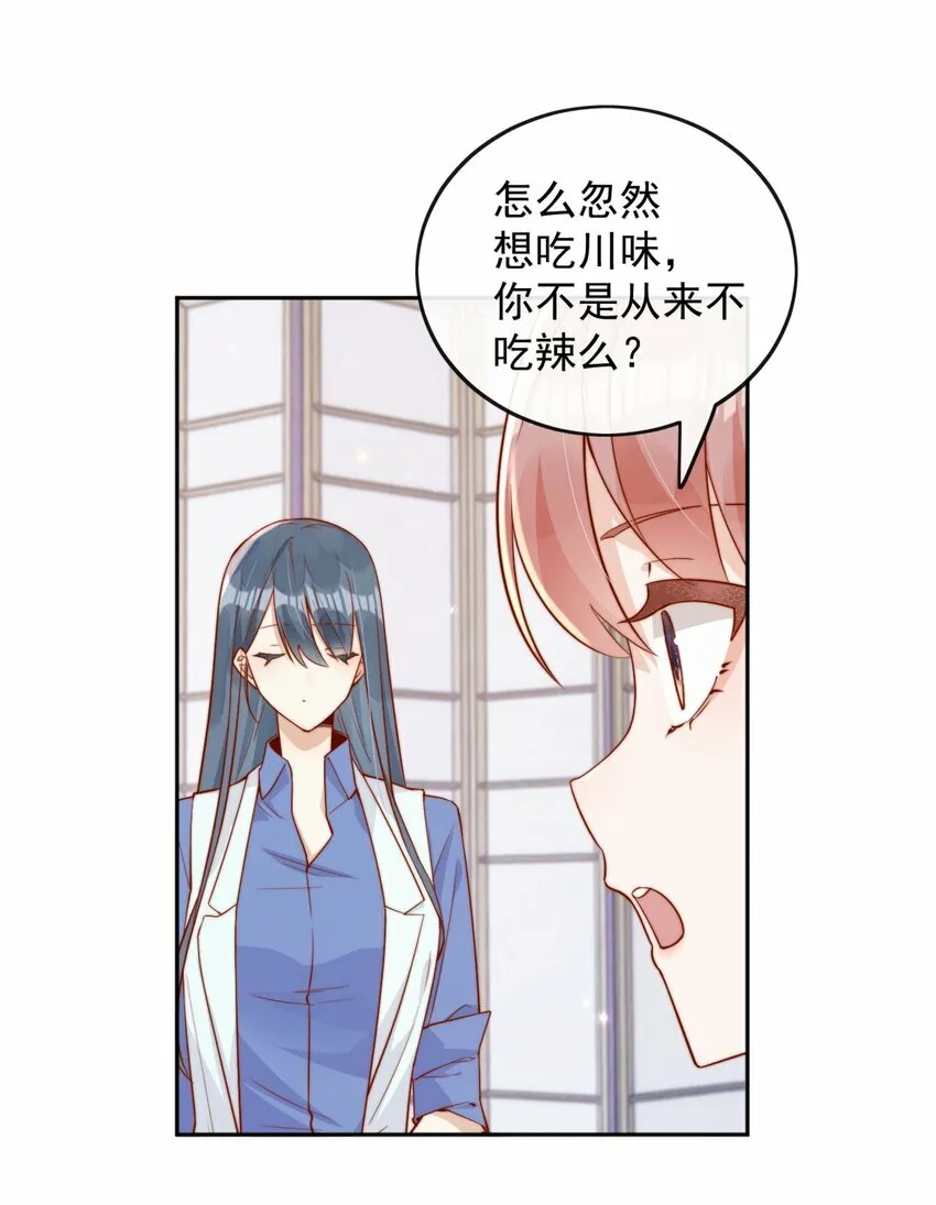 07 男神变替身 第11页