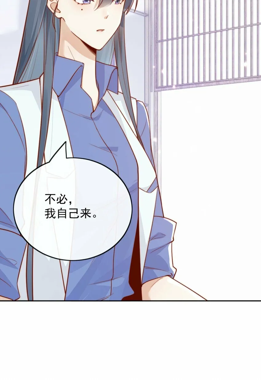 07 男神变替身 第15页