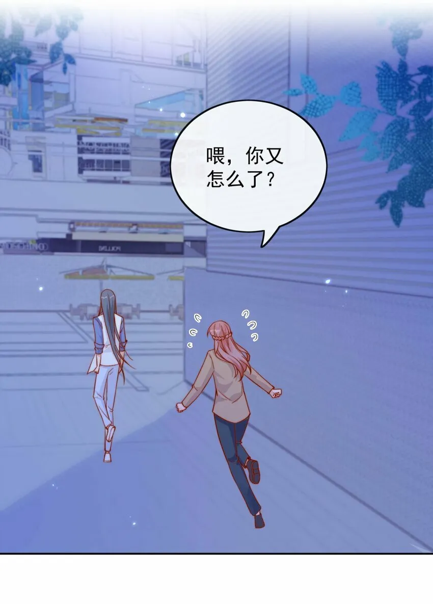 07 男神变替身 第21页