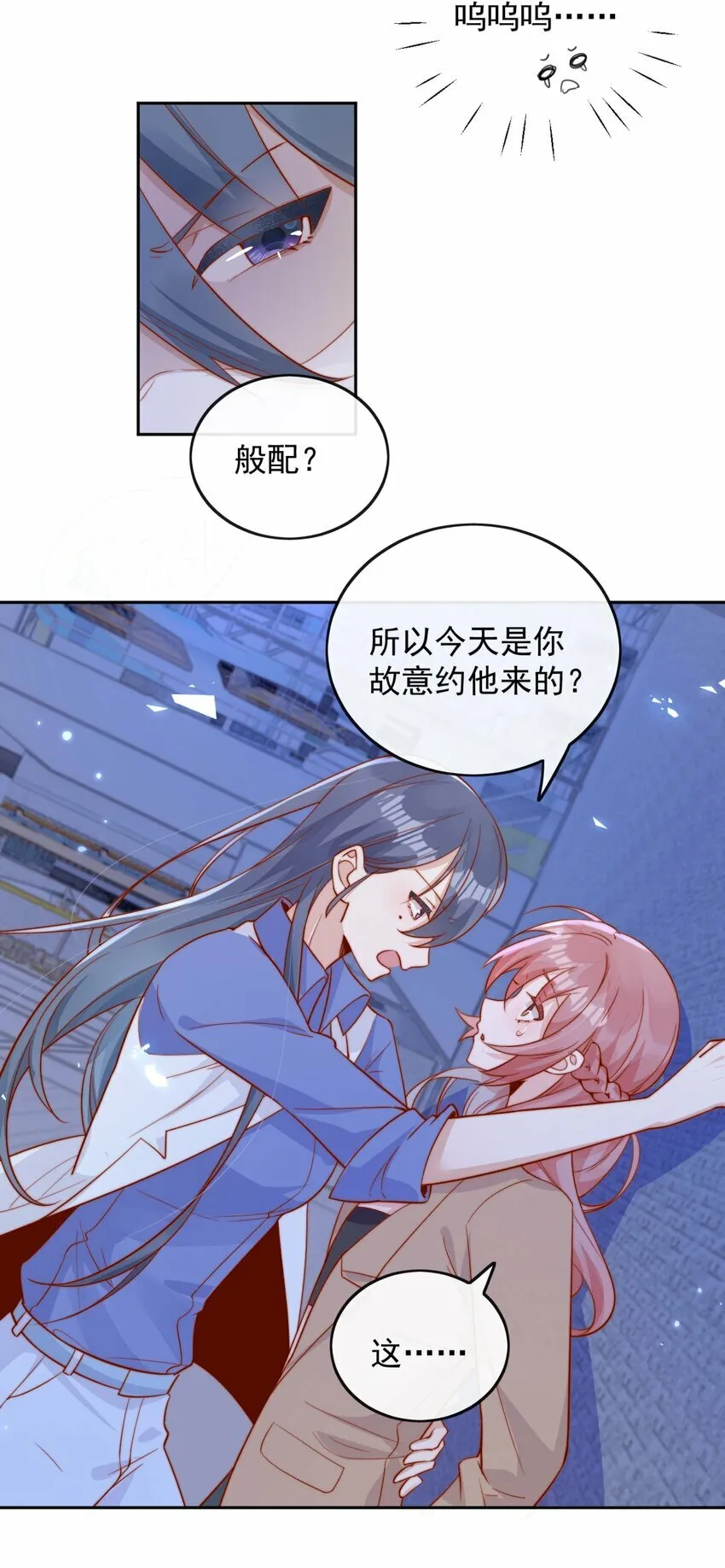 07 男神变替身 第24页