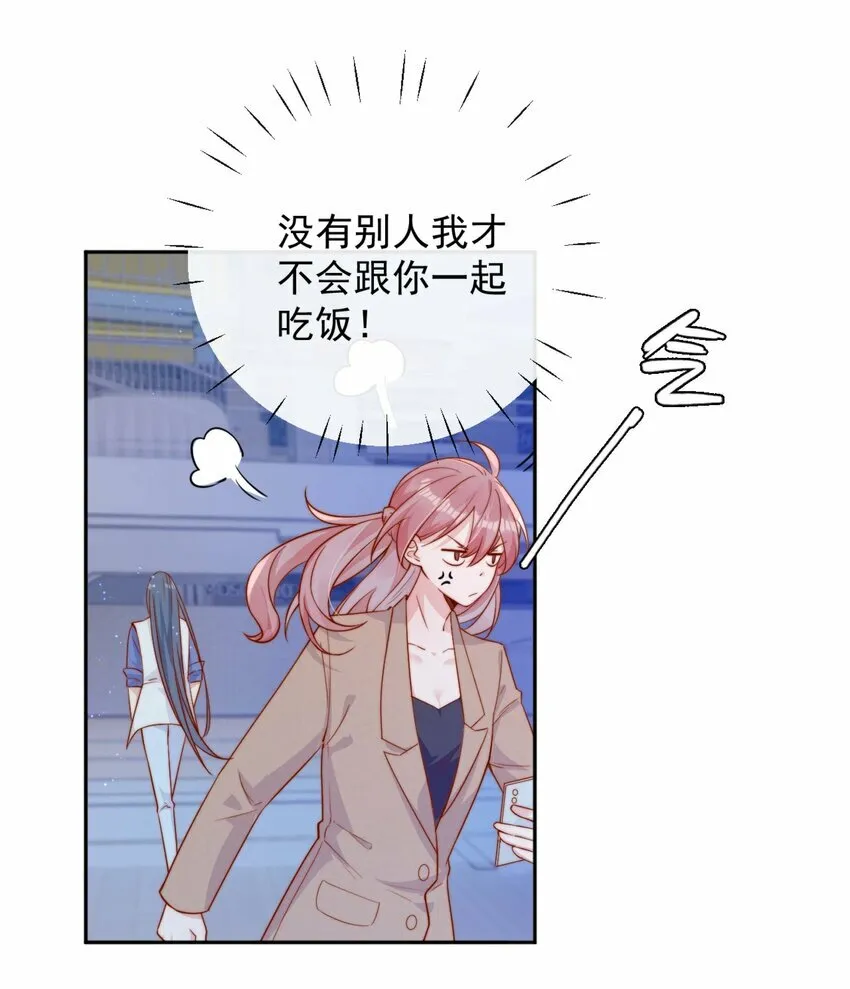 07 男神变替身 第27页