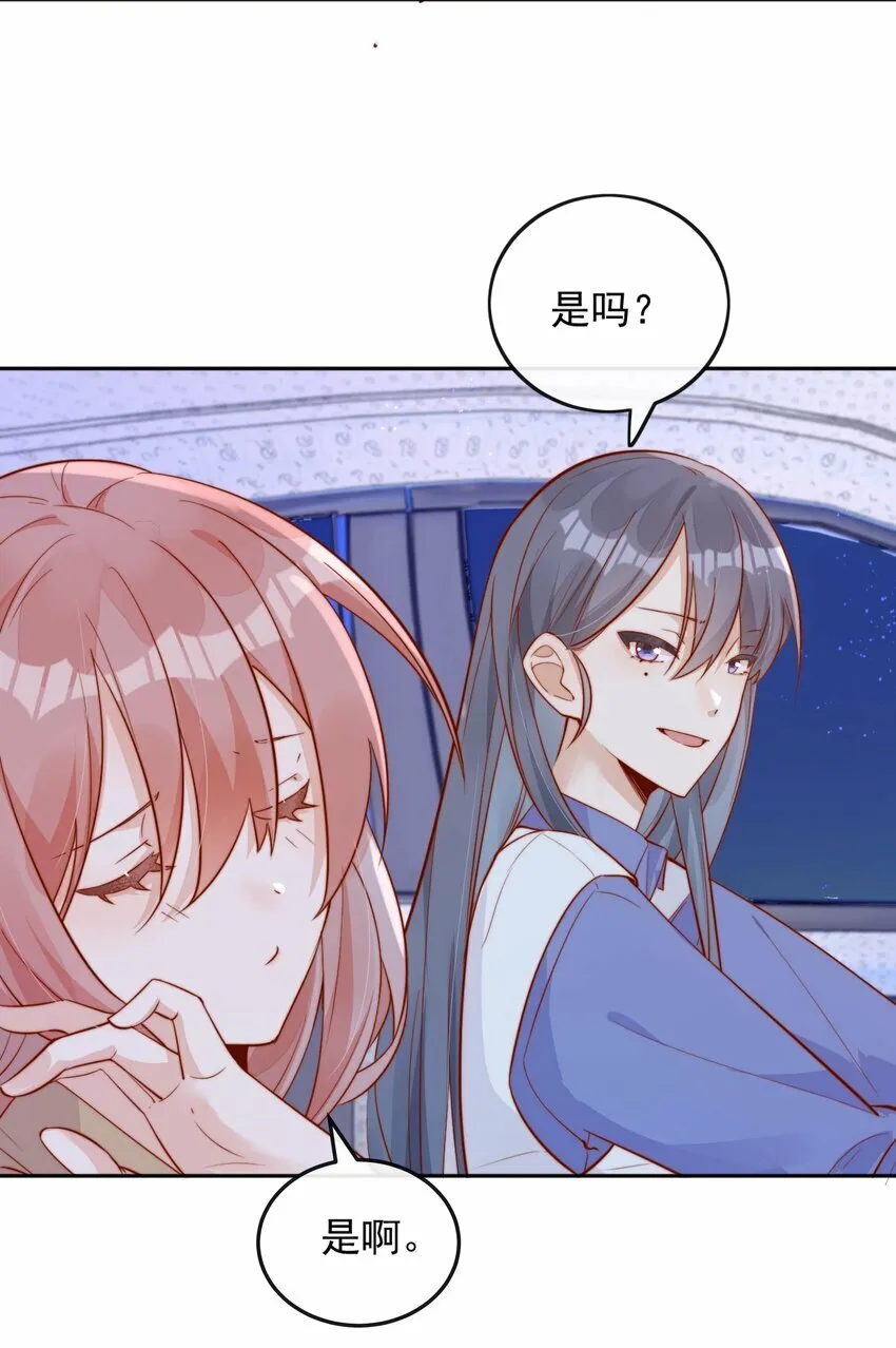 07 男神变替身 第36页
