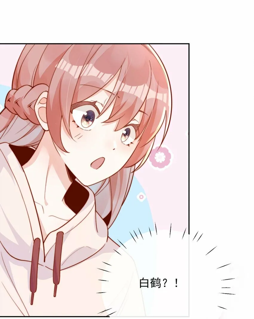 07 男神变替身 第41页