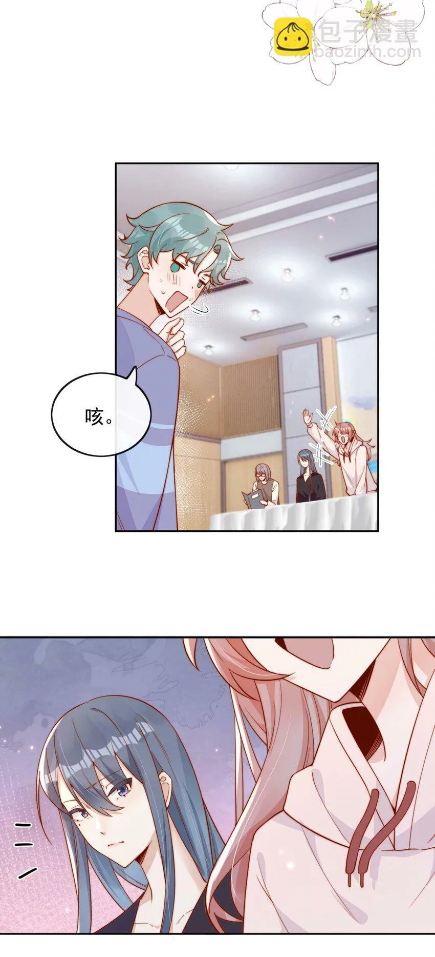 07 男神变替身 第43页
