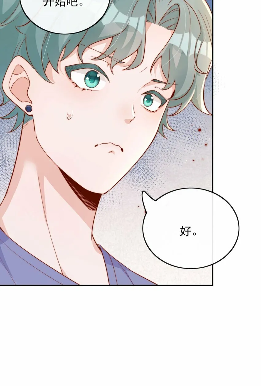 07 男神变替身 第49页