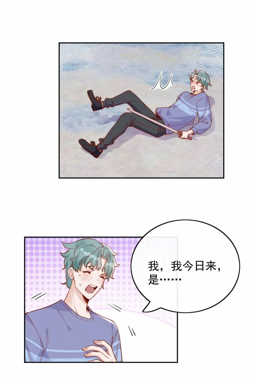 08 白月光归来 第3页