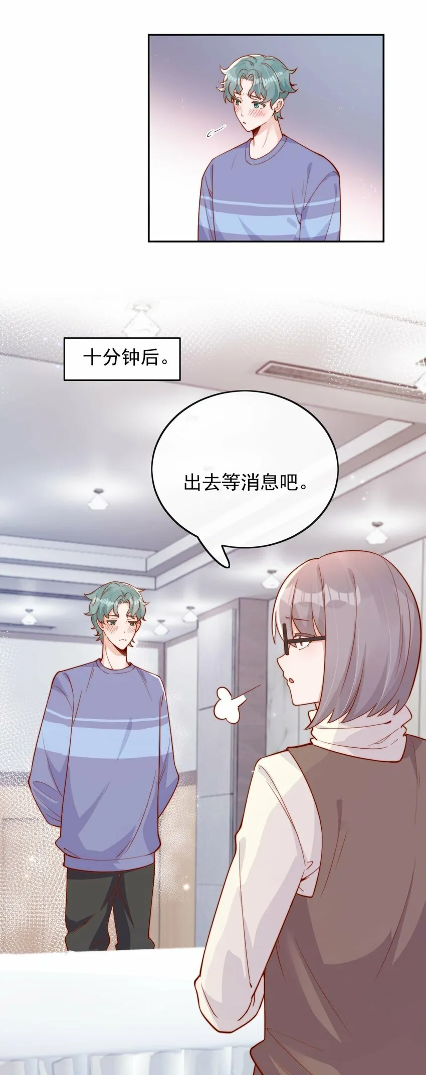 08 白月光归来 第4页