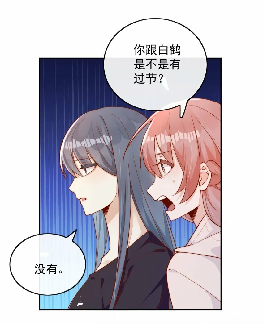 08 白月光归来 第5页