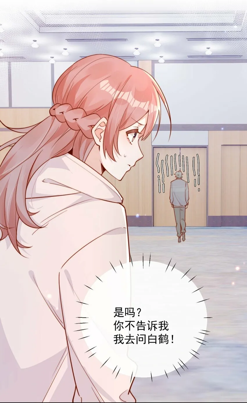 08 白月光归来 第6页