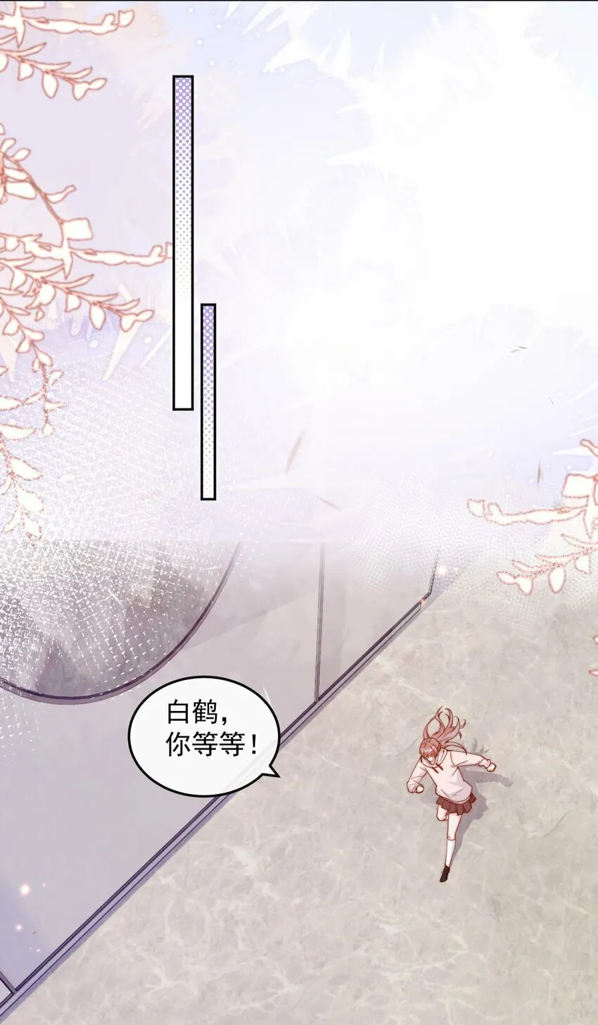 08 白月光归来 第7页