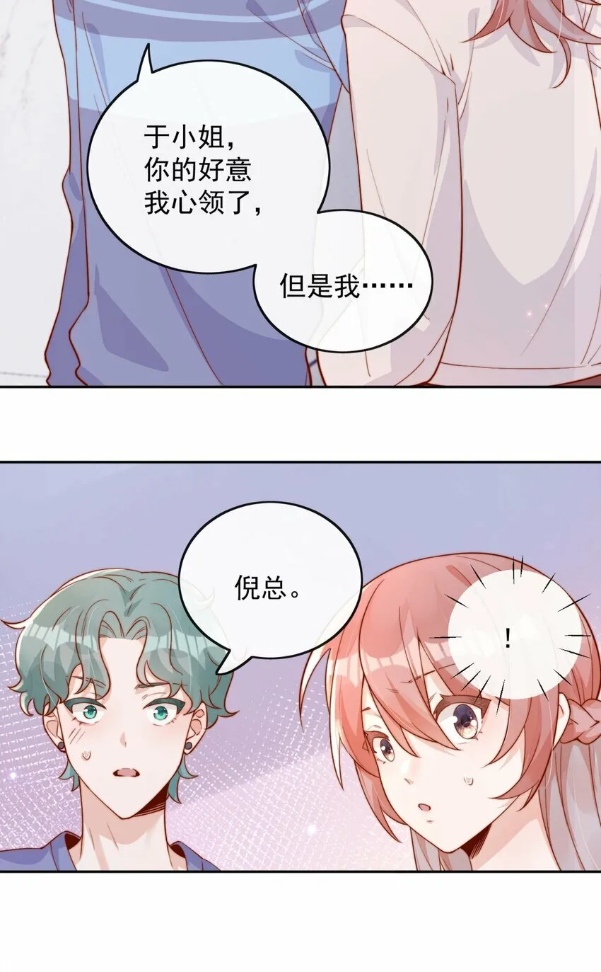 08 白月光归来 第9页