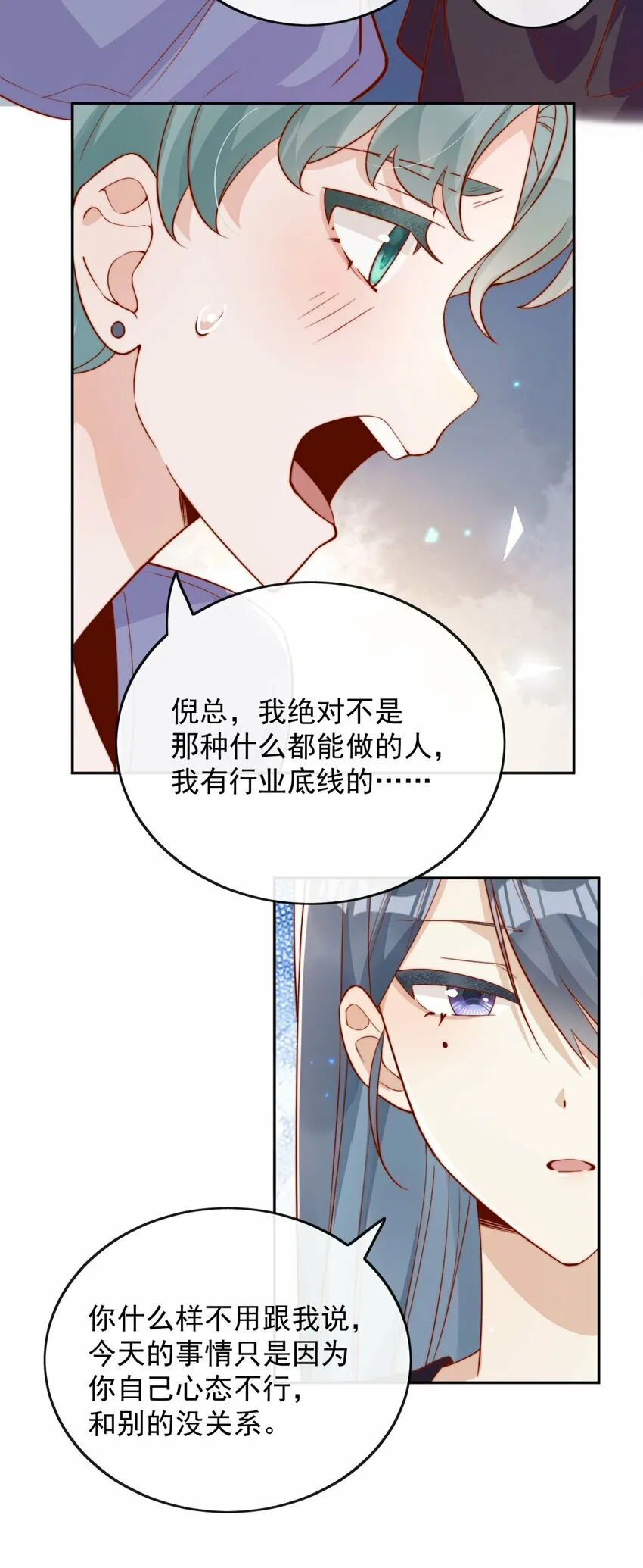 08 白月光归来 第13页