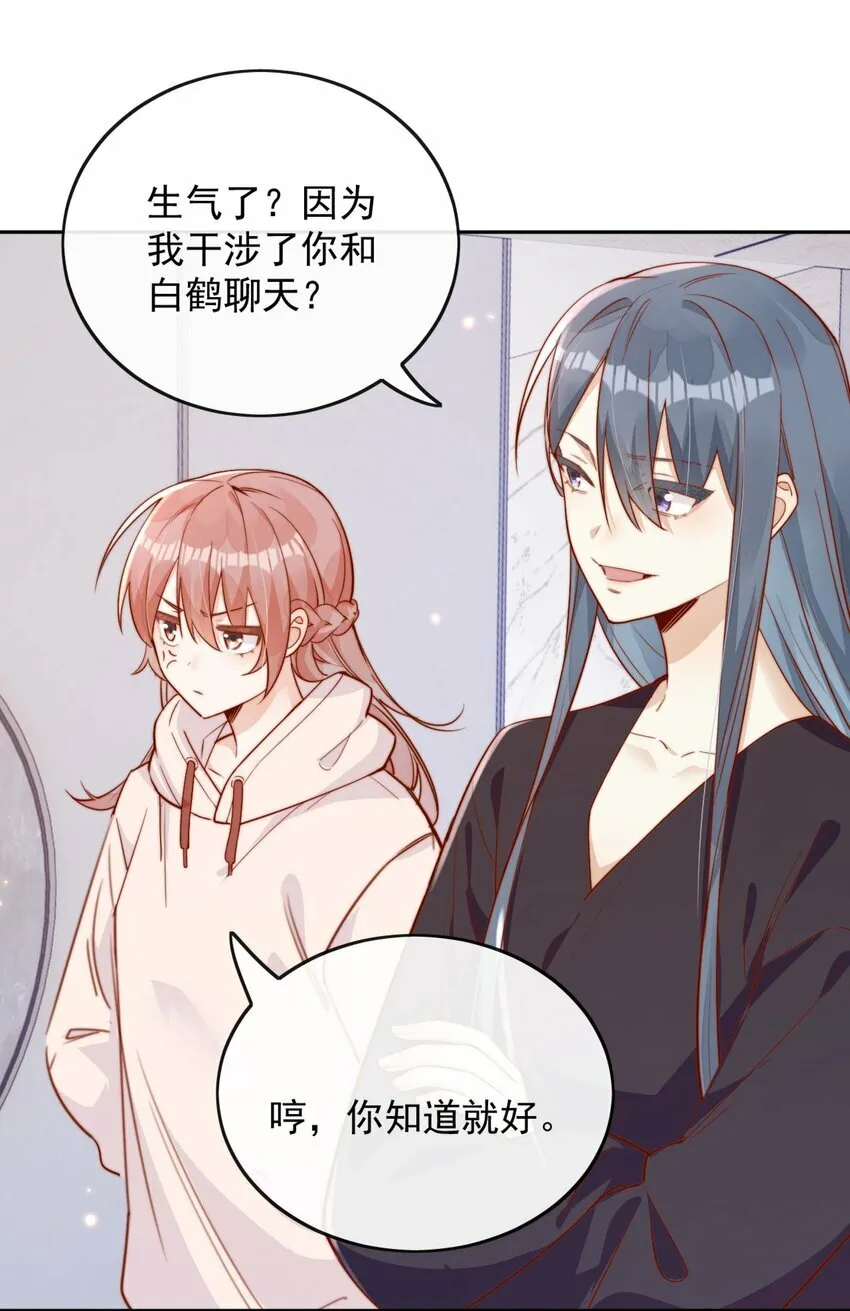 08 白月光归来 第15页