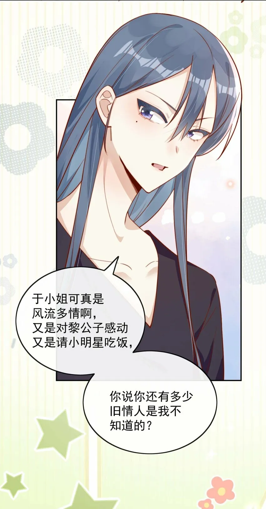 08 白月光归来 第16页