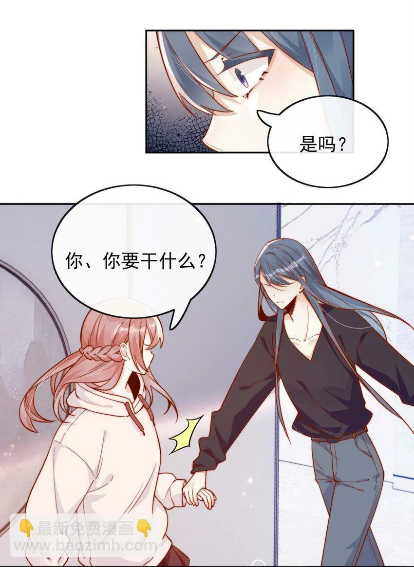 08 白月光归来 第18页