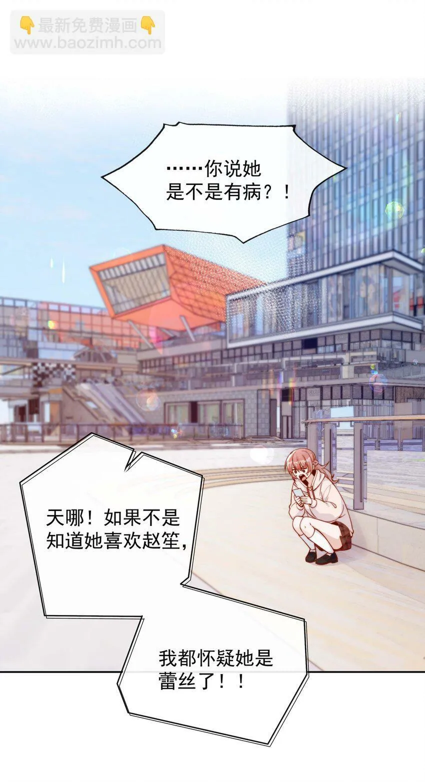 08 白月光归来 第22页