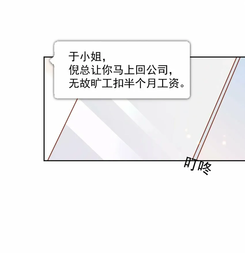 08 白月光归来 第25页