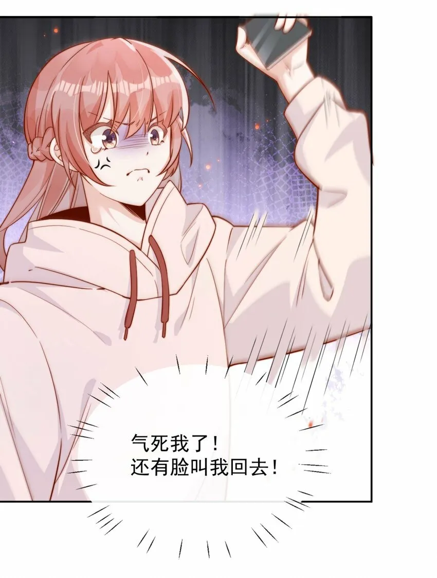 08 白月光归来 第26页