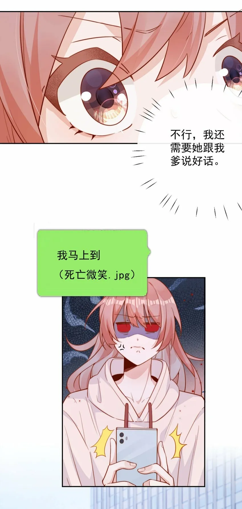 08 白月光归来 第27页