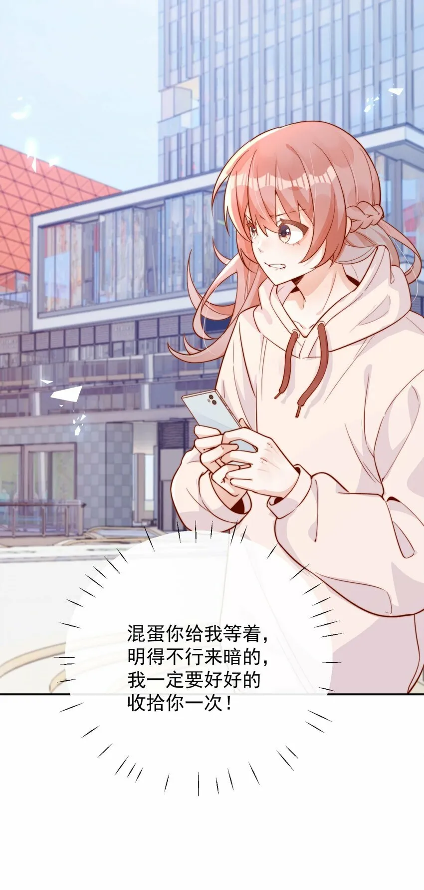08 白月光归来 第28页