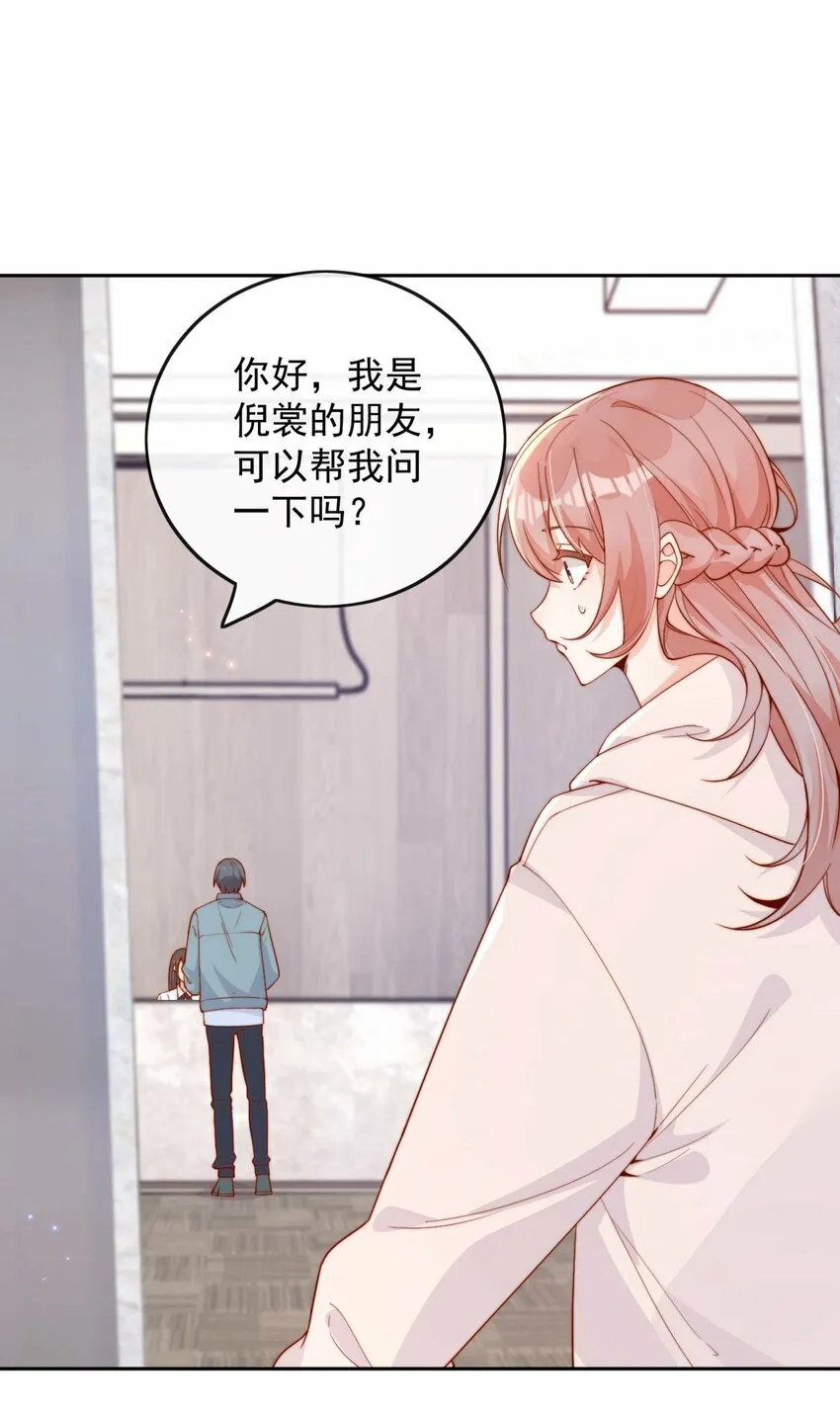 08 白月光归来 第29页