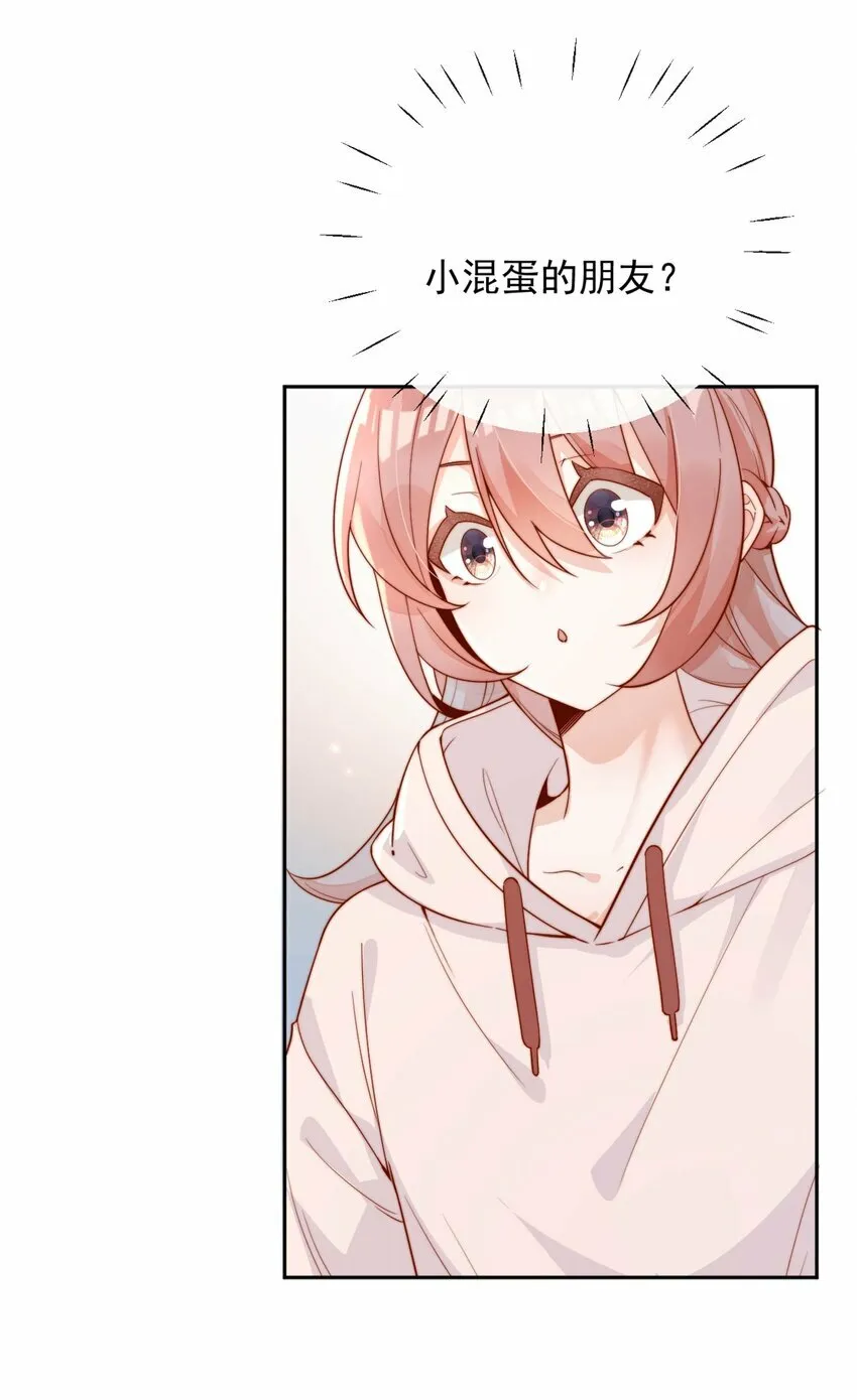 08 白月光归来 第30页