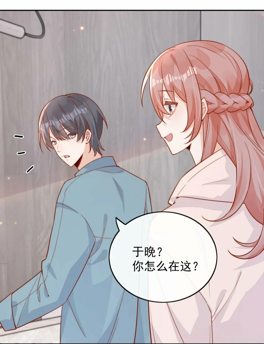 08 白月光归来 第32页