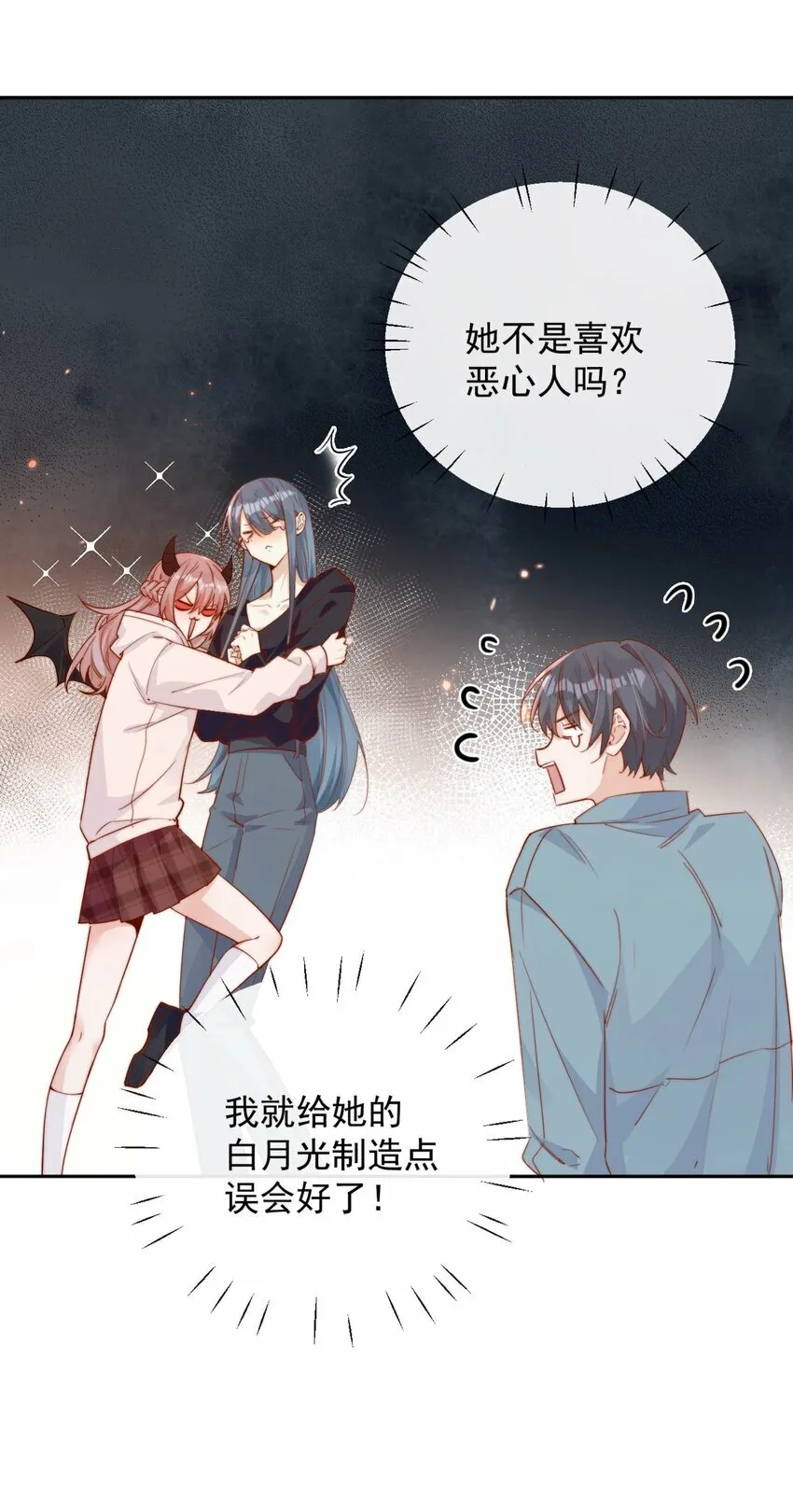 08 白月光归来 第36页