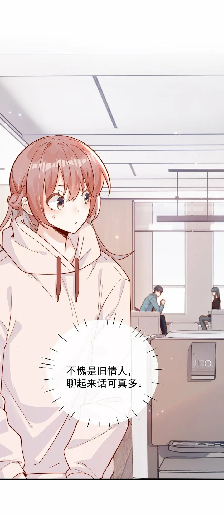 09 纯纯死变态 第3页