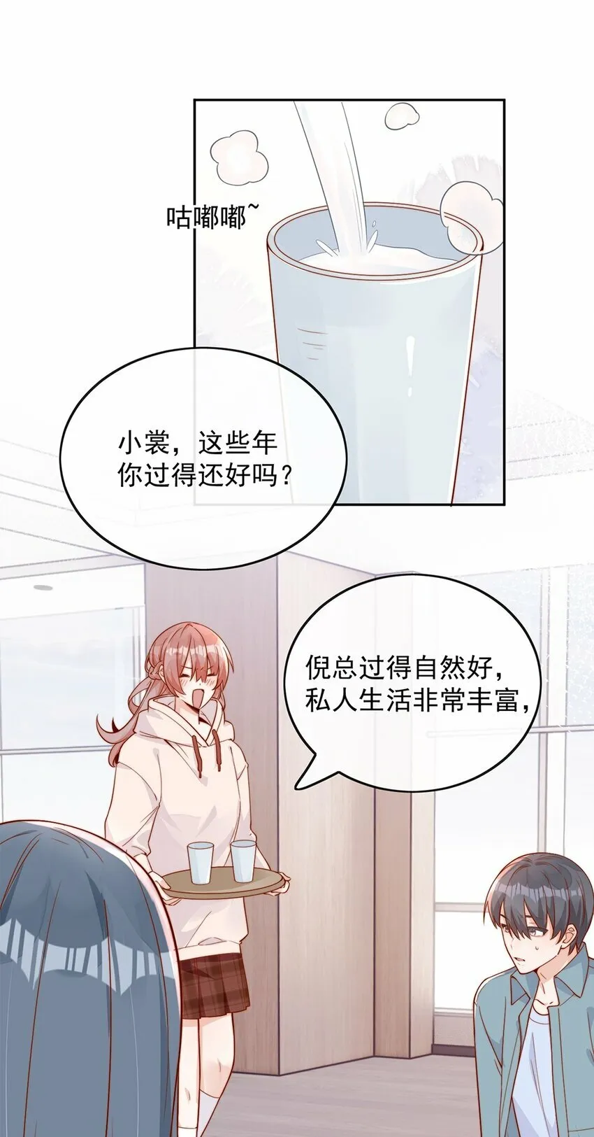 09 纯纯死变态 第4页