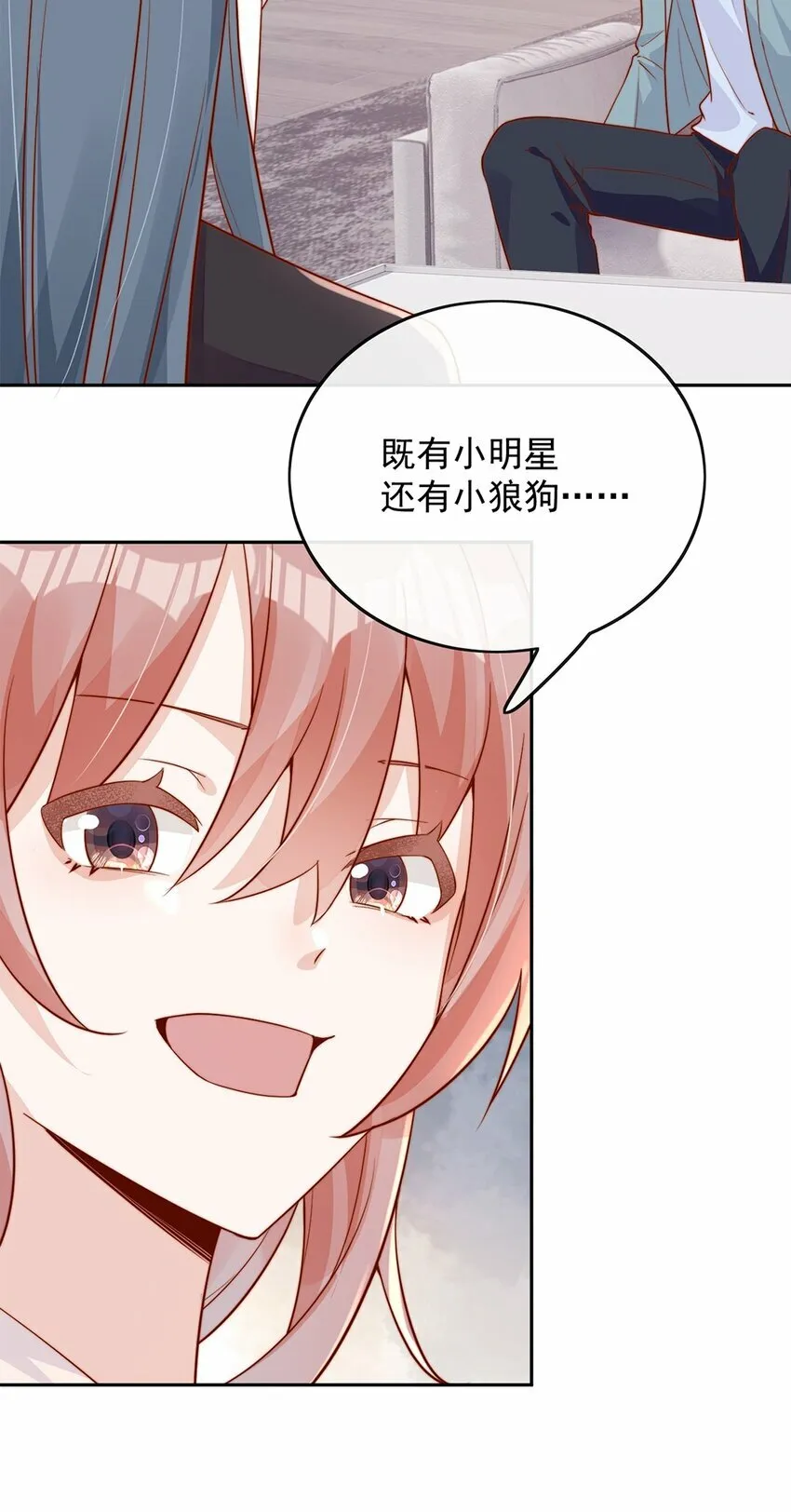 09 纯纯死变态 第5页