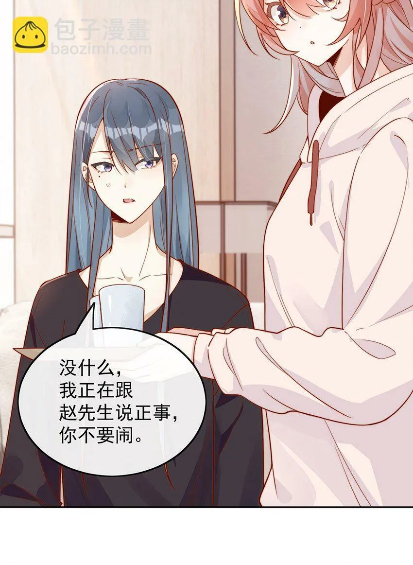09 纯纯死变态 第7页