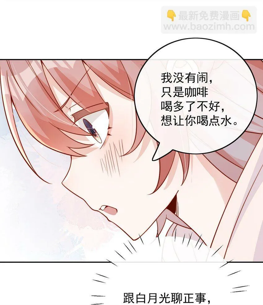 09 纯纯死变态 第8页