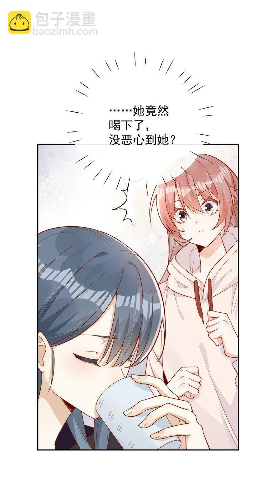 09 纯纯死变态 第10页