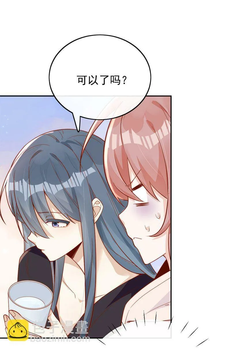 09 纯纯死变态 第11页