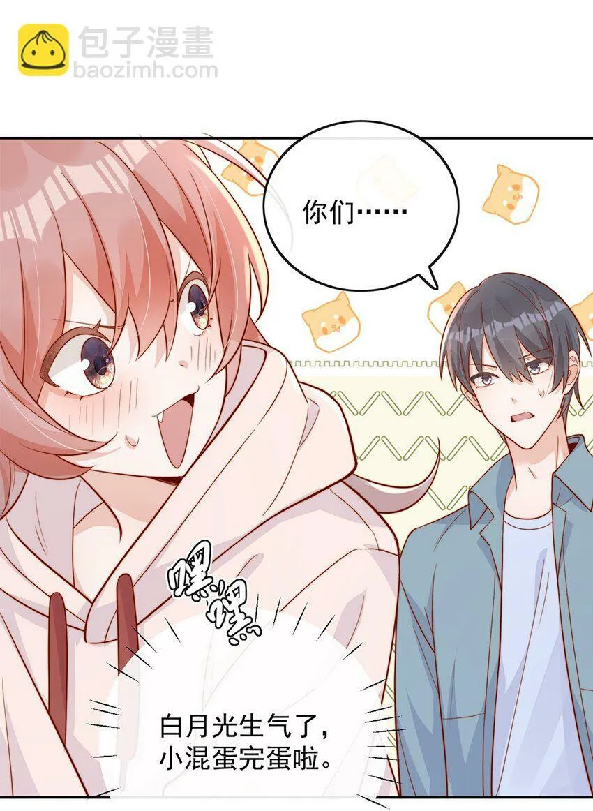09 纯纯死变态 第14页