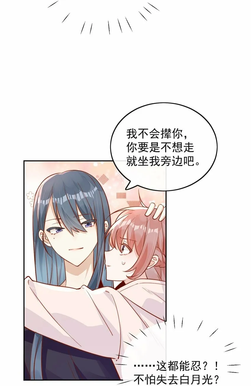 09 纯纯死变态 第15页