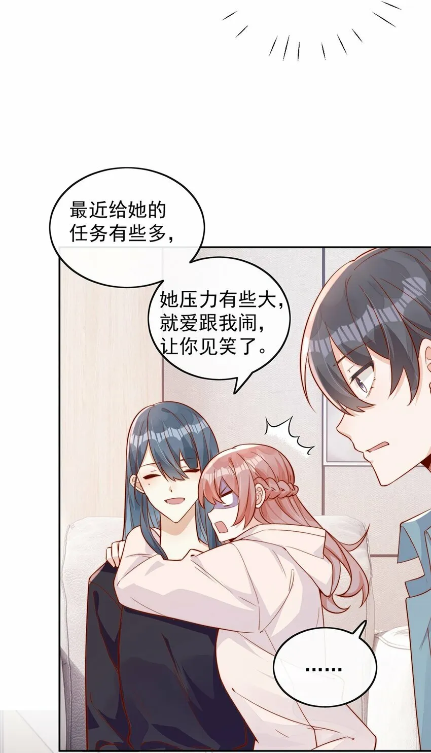 09 纯纯死变态 第16页