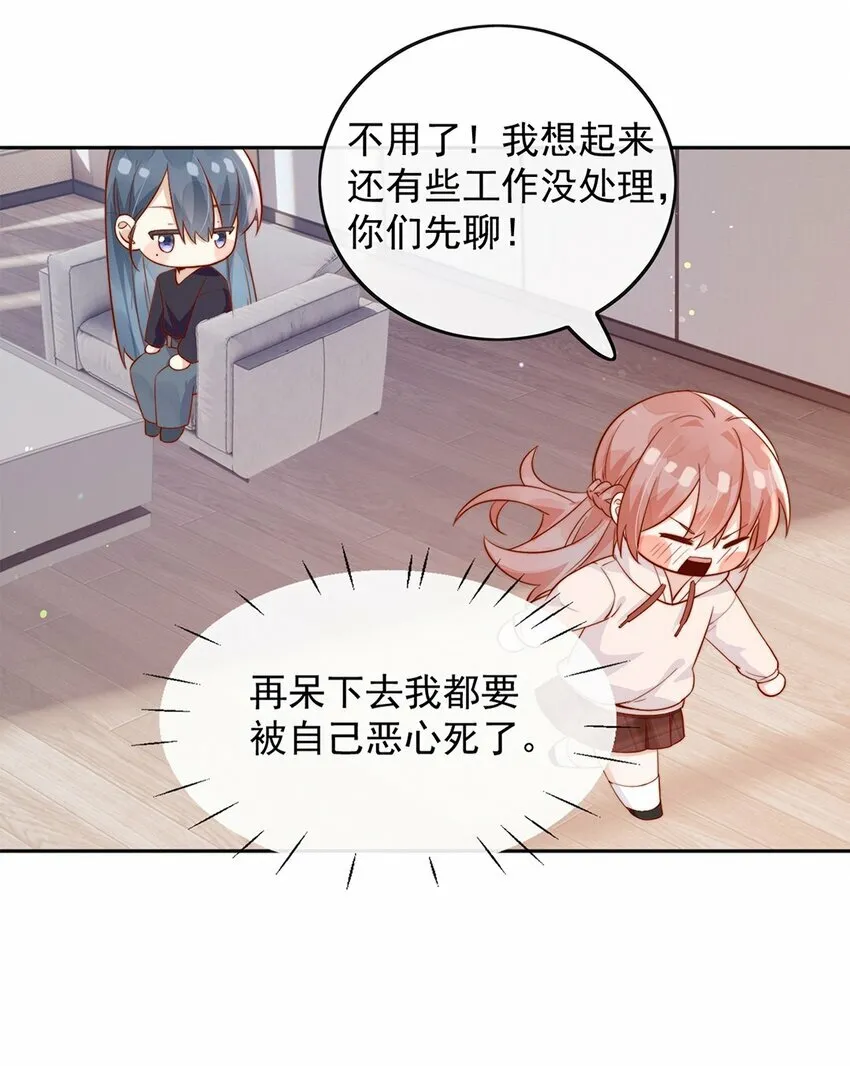 09 纯纯死变态 第18页