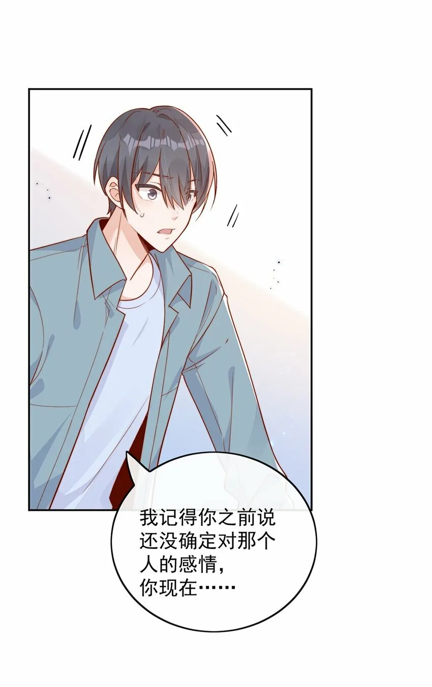 09 纯纯死变态 第20页