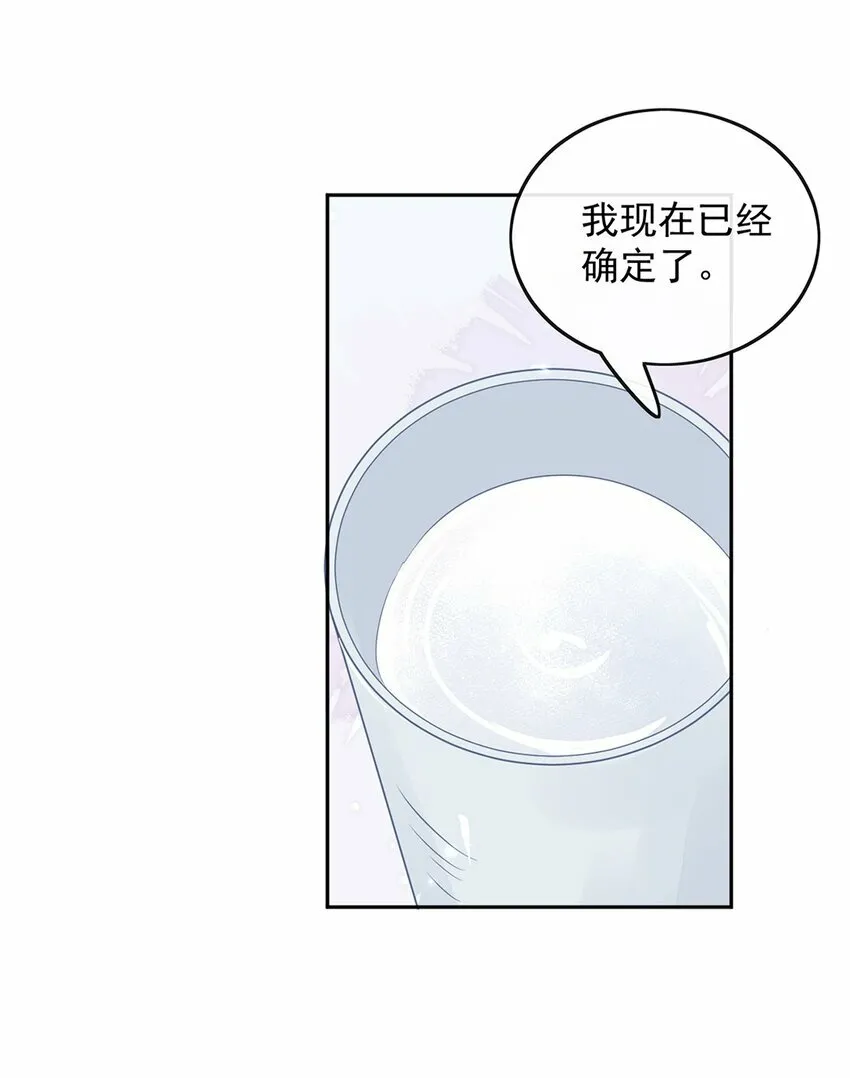 09 纯纯死变态 第21页