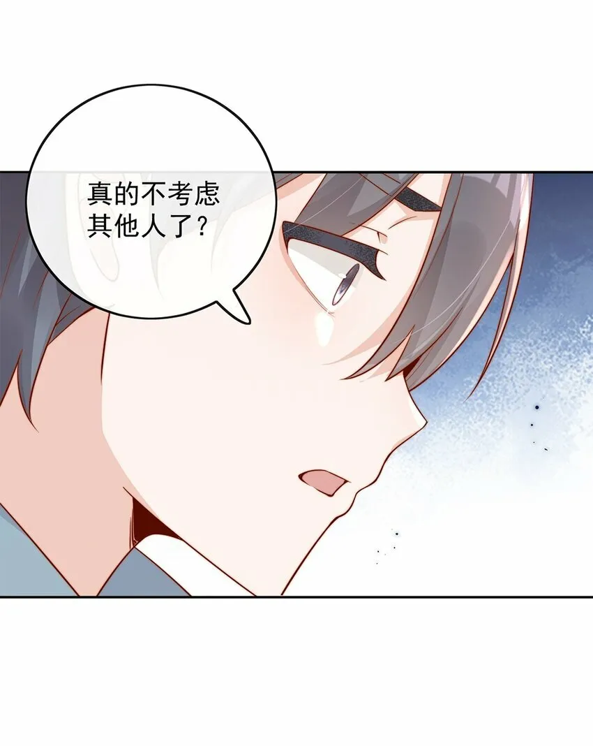 09 纯纯死变态 第22页