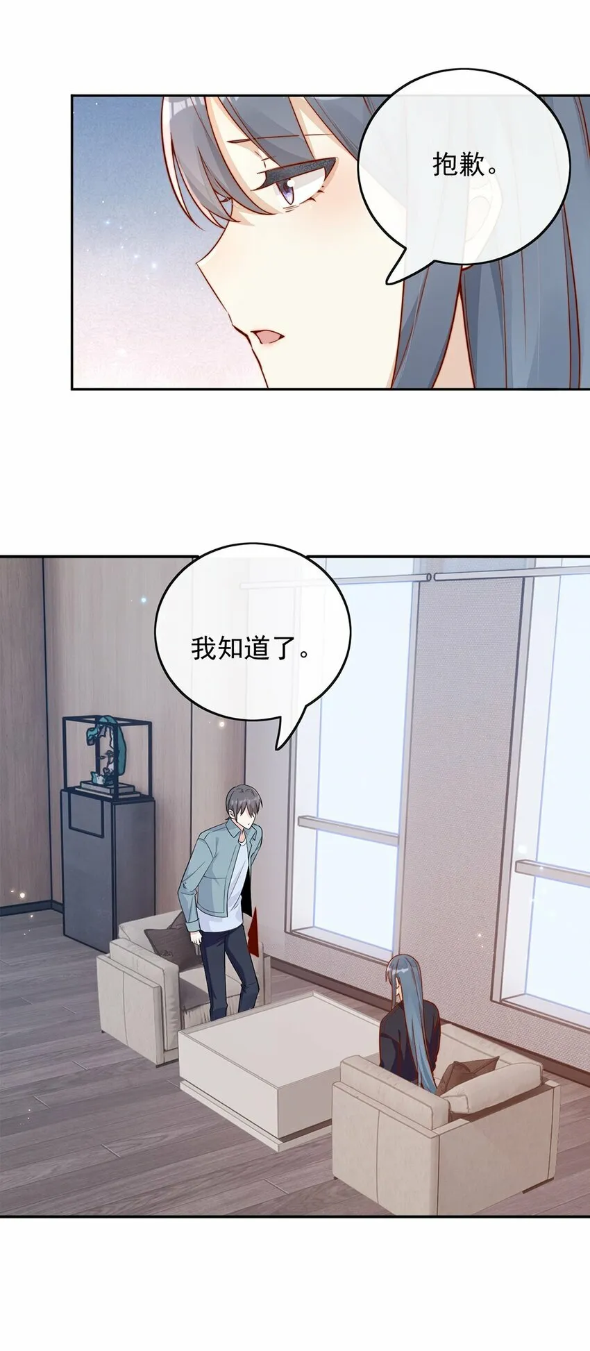 09 纯纯死变态 第23页