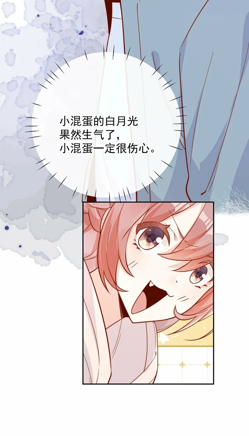 09 纯纯死变态 第26页