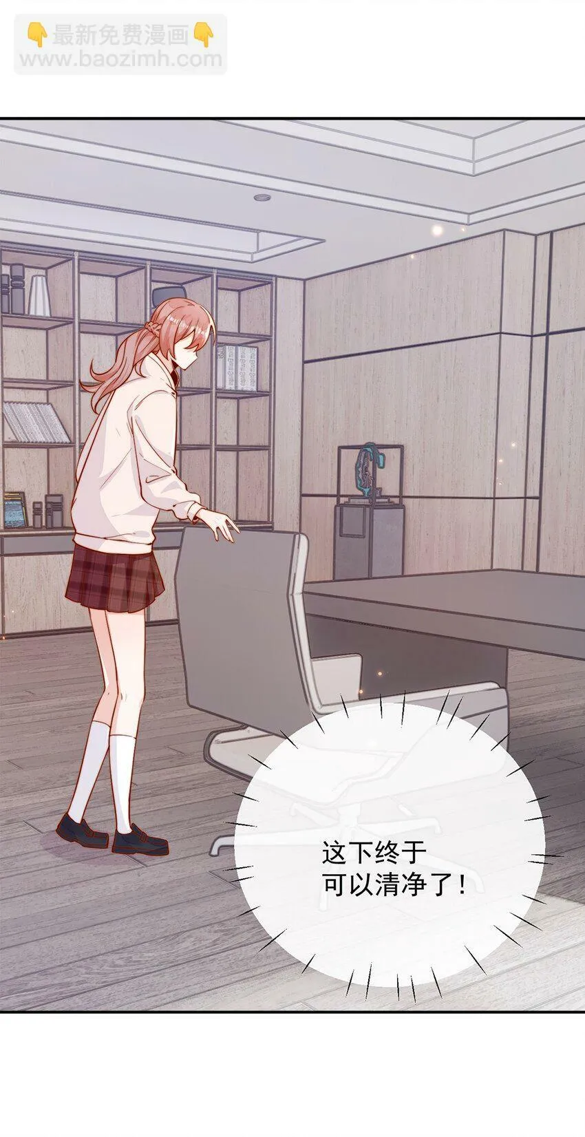 09 纯纯死变态 第27页
