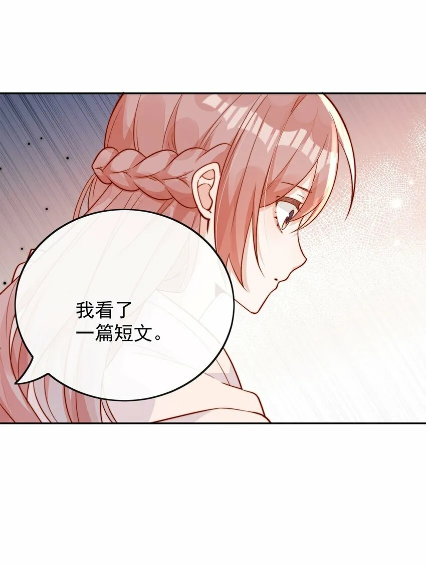 09 纯纯死变态 第28页