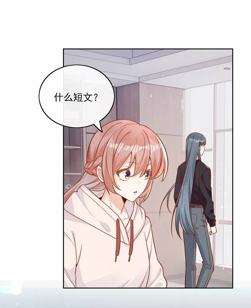 09 纯纯死变态 第29页