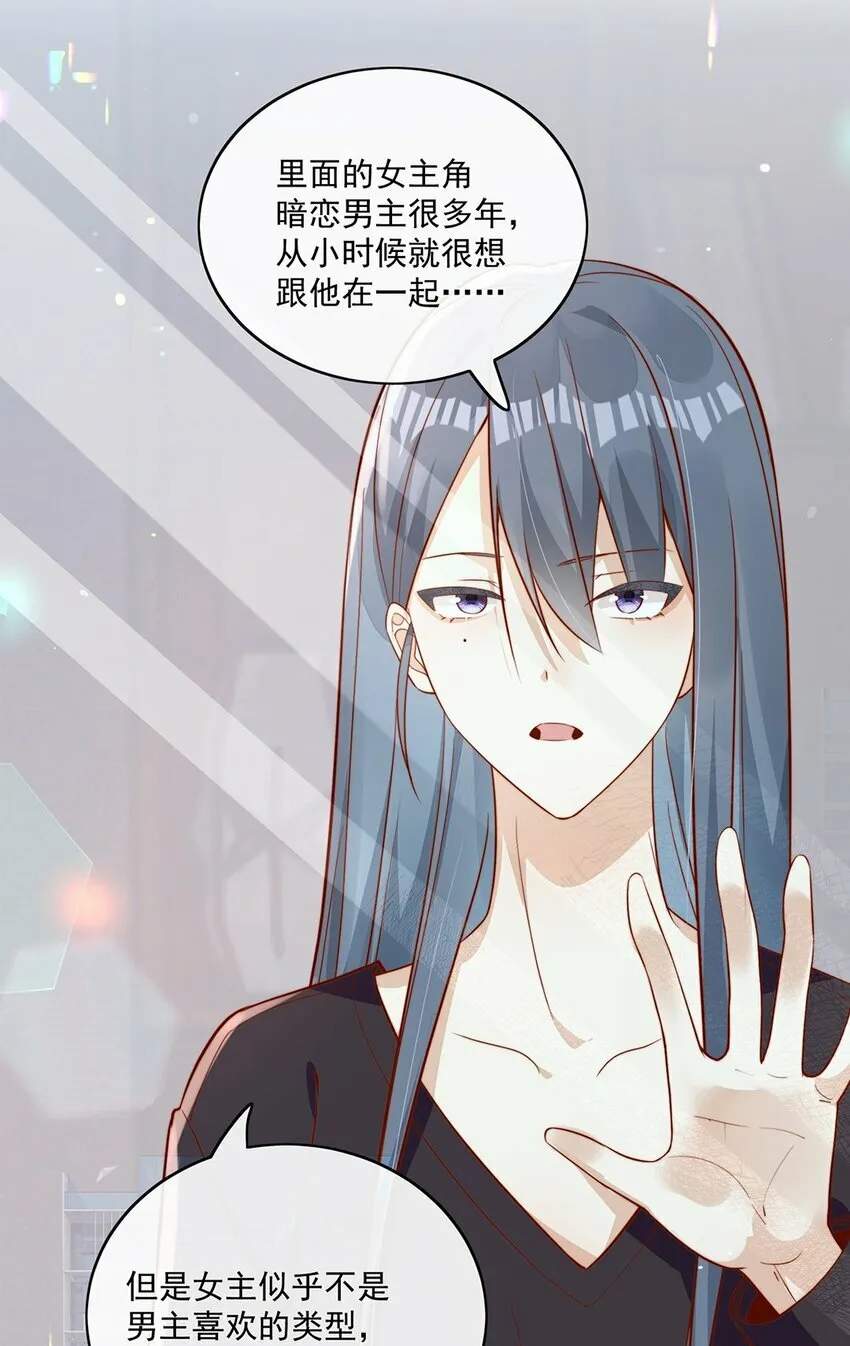 09 纯纯死变态 第30页