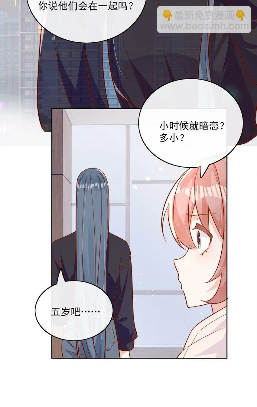 09 纯纯死变态 第31页