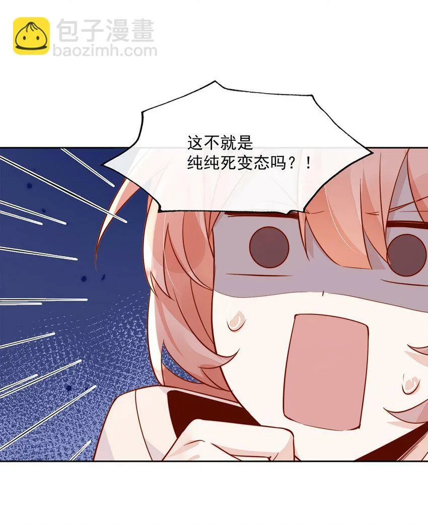 09 纯纯死变态 第32页